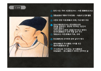 한문과 문화 - 죽림칠현, 이백, 도연명-8