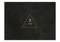 한문과 문화 - 죽림칠현, 이백, 도연명-12