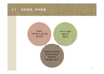 한문과 도가문화 - 장자에 대하여-9