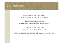 한문과 도가문화 - 장자에 대하여-10