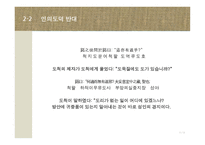 한문과 도가문화 - 장자에 대하여-11