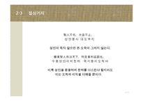 한문과 도가문화 - 장자에 대하여-15
