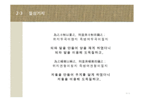 한문과 도가문화 - 장자에 대하여-16