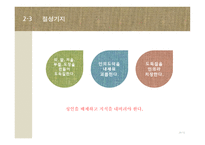 한문과 도가문화 - 장자에 대하여-20