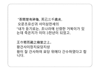 한문과 문화 - 장자에대해-18