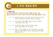 정신분석이론 배경, ...-7