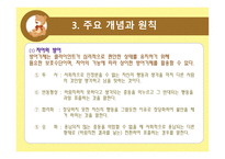 정신분석이론 배경, ...-8
