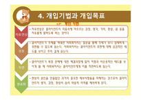 정신분석이론 배경, ...-10