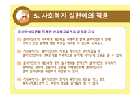 정신분석이론 배경, ...-13