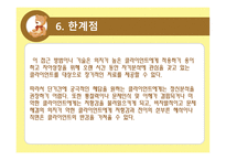 정신분석이론 배경, ...-14