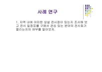 비서실무론- 비서의 자기계발-10
