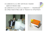 비서실무론- 비서의 자기계발-14