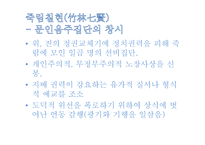 한문과 도가(道家)문화 - 도가의 영향-2