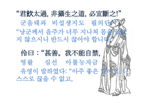 한문과 도가(道家)문화 - 도가의 영향-7
