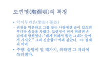 한문과 도가(道家)문화 - 도가의 영향-12