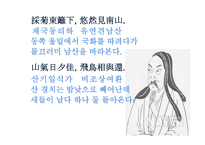 한문과 도가(道家)문화 - 도가의 영향-16