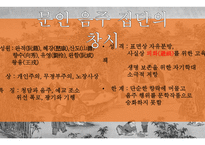 한문과문화레포트(죽림칠현)-3