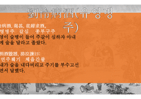 한문과문화레포트(죽림칠현)-7