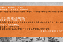 한문과문화레포트(죽림칠현)-10