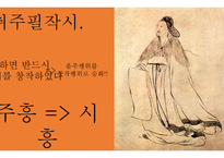 한문과문화레포트(죽림칠현)-13