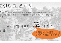 한문과문화레포트(죽림칠현)-19