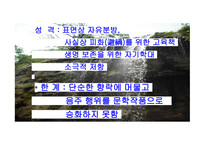 죽림칠현, 대나무 밭에서 술퍼마시던 일곱선비-3