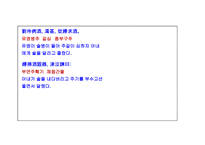 죽림칠현, 대나무 밭에서 술퍼마시던 일곱선비-5