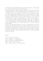 조선 전기 정치의 특징-9