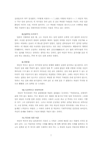 [현대소설] 인물을 중심으로 살펴 본 전광용의 `꺼삐딴 리`-8