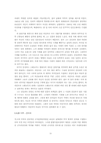[현대소설] 인물을 중심으로 살펴 본 전광용의 `꺼삐딴 리`-11