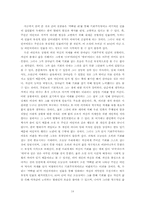 [현대소설] 인물을 중심으로 살펴 본 전광용의 `꺼삐딴 리`-15