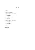 [국어작문] 광고비평-2