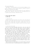 [국어작문] 광고비평-4