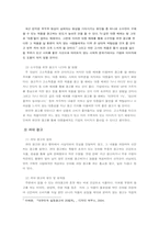[국어작문] 광고비평-6
