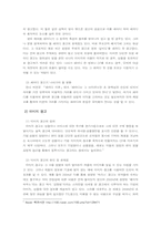 [국어작문] 광고비평-8