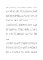 [국어작문] 광고비평-9