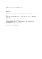 [국어작문] 광고비평-10
