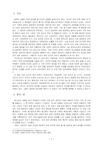 [한국사] 임진왜란 해전사와 거북선-4