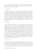 [한국사] 임진왜란 해전사와 거북선-7