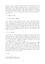 [한국사] 임진왜란 해전사와 거북선-8