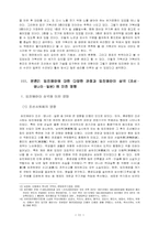 [한국사] 임진왜란 해전사와 거북선-11