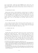 [한국사] 임진왜란 해전사와 거북선-12