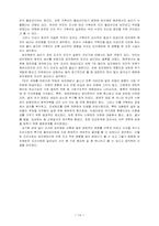 [한국사] 임진왜란 해전사와 거북선-14
