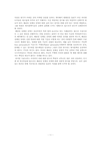 [대학국어 소논문] 해리성정체성장애로 인한 범죄에 대한 유무죄 여부-11