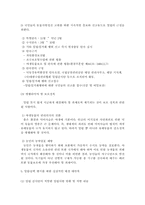 [지구환경] 야생동물 밀렵 방지대책 추진상의 문제점 및 개선방안-17