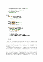 [관능실험] 초코칩의 관능적 특성 및 소비자 기호도 검사-8