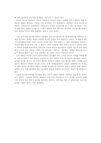 [관능실험] 초코칩의 관능적 특성 및 소비자 기호도 검사-9