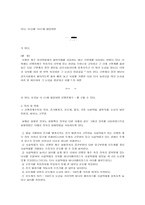 [물리실험] 고체의 선팽창계수 측정-3