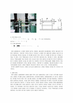 [물리실험] 고체의 선팽창계수 측정-4