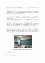 [교육공학] 7차교육과정에서 ICT 활용교육의 실제 - 중등국어 교과목을 중심으로-6